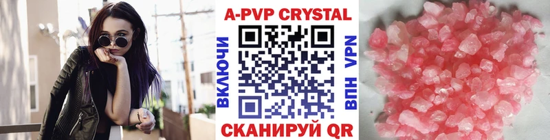 APVP крисы CK  купить   маркетплейс формула  Емва 
