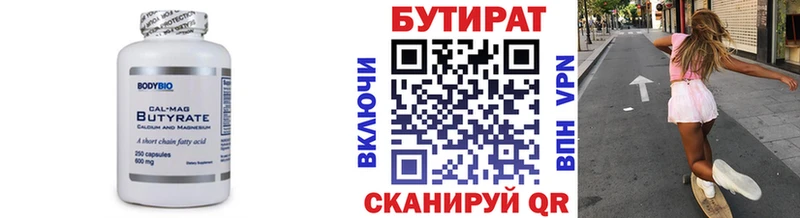 сколько стоит  Емва  Бутират бутик 