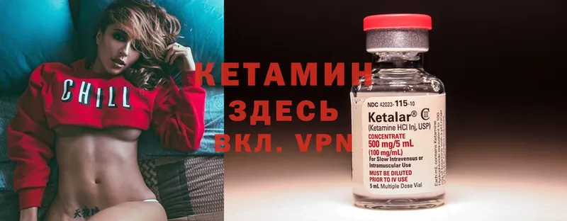 как найти закладки  Емва  КЕТАМИН ketamine 