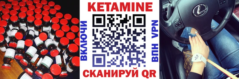 КЕТАМИН ketamine  купить  сайты  Емва 